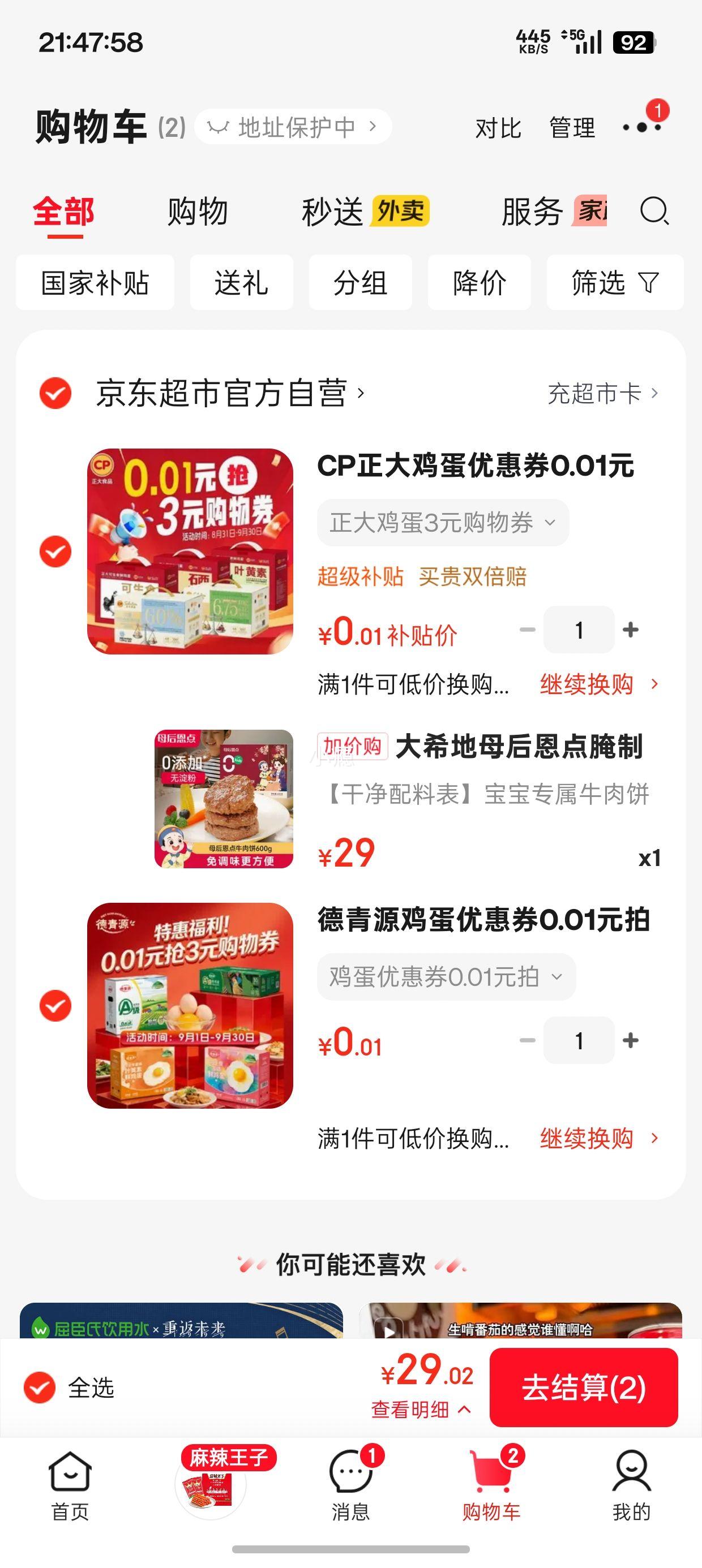 大希地安格斯牛肉饼600g12片儿童早餐小牛排 29元 - 折送网