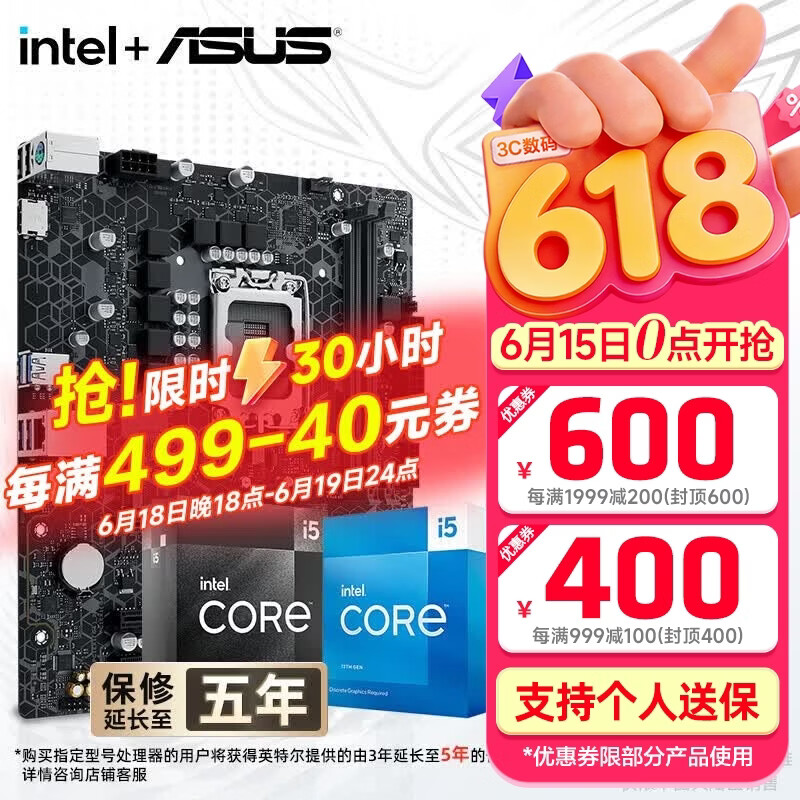 华硕B760主板搭英特尔酷睿i5 14600K盒装CPU处理器 1839元 - 86线报 华硕B760主板搭英特尔酷睿i5 14600K盒装CPU处理器 1839元 - 86线报
