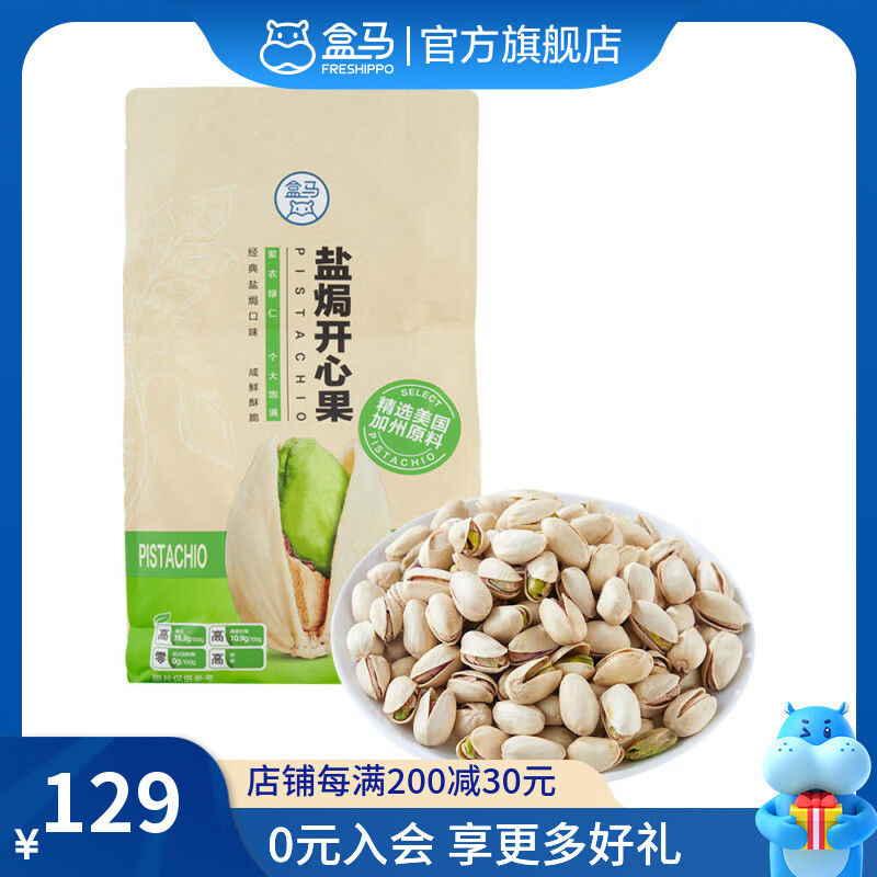 盒马MAX盒马开心果1.13kg/袋 114元 - 86线报