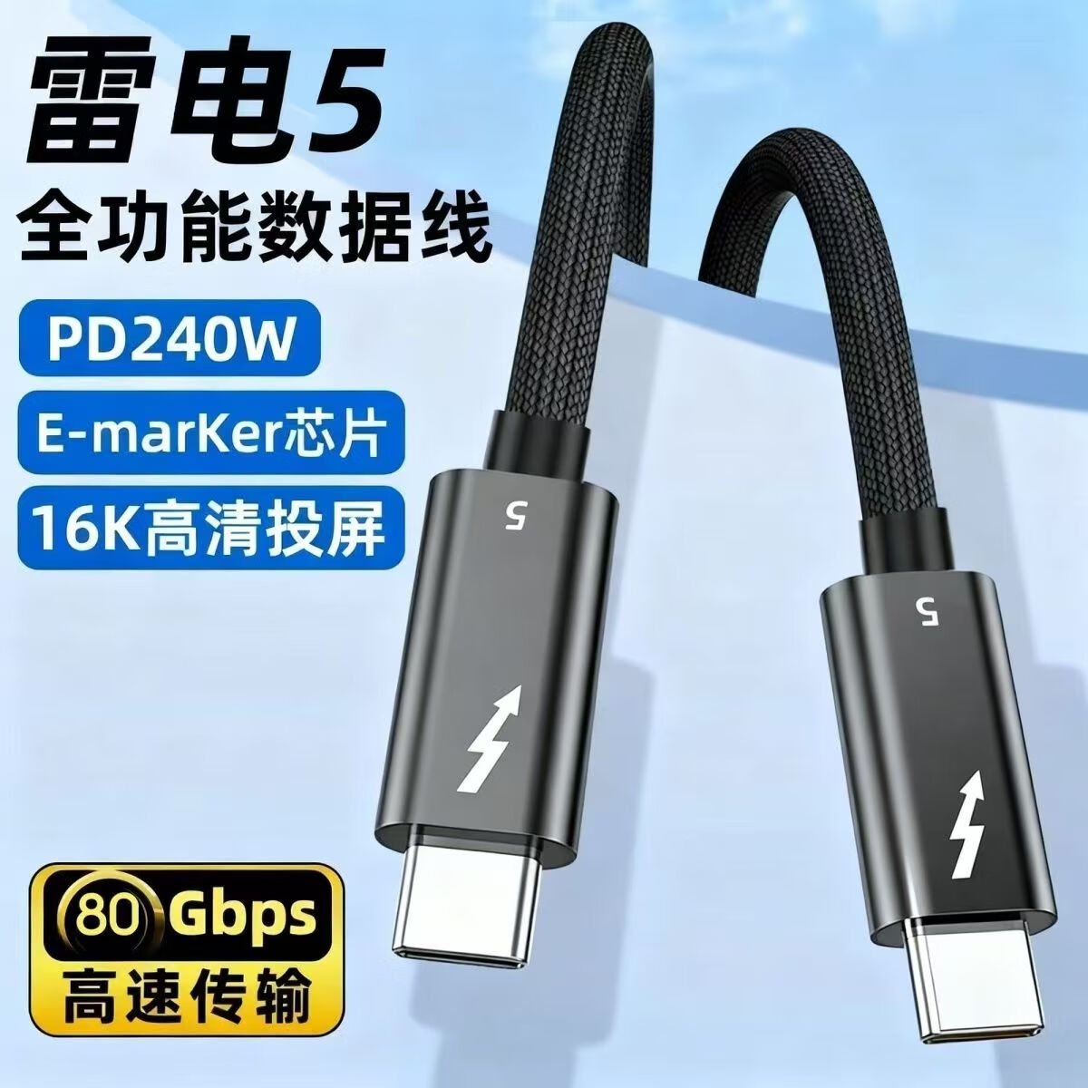 石加 雷电5全功能typec数据线 快充线80G 双头充电线视频线pd240w - 86线报 石加 雷电5全功能typec数据线 快充线80G 双头充电线视频线pd240w - 86线报