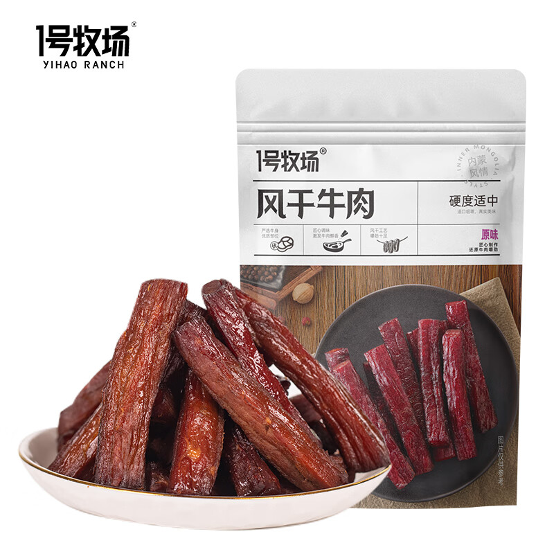 1号牧场风干牛肉原味300g 拍2件 34.5元 - 清风线报