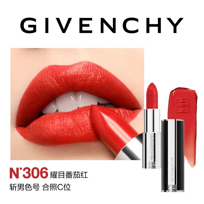 纪梵希高定香榭唇膏#N306斩男番茄红3.4g 200元 - 86线报