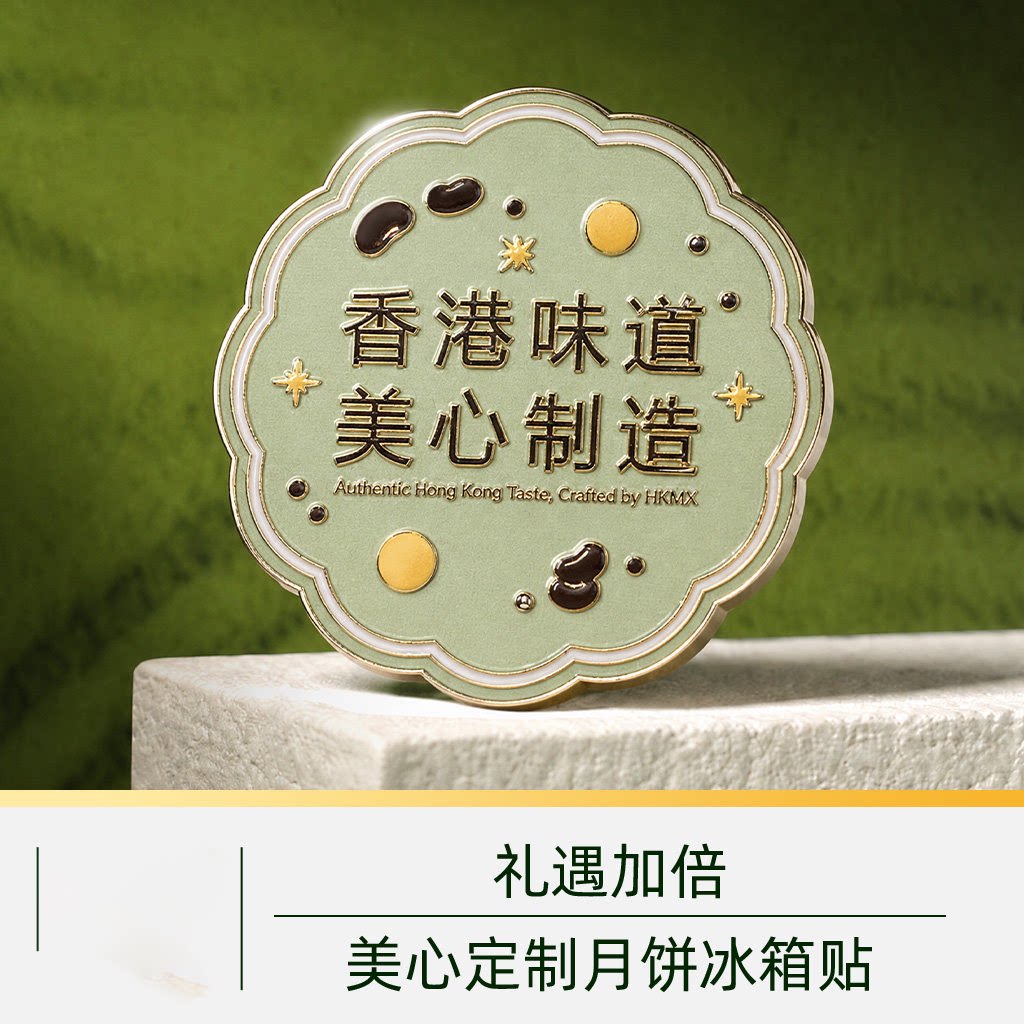 美心 中国香港美心盛意奶黄流心月饼礼盒270g 214元 - 线报酷