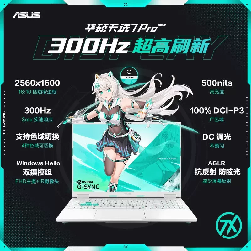 华硕天选7Pro酷睿版16英寸笔记本电脑Ultra7-255HX RTX 5060 16G 1TB - 线报酷