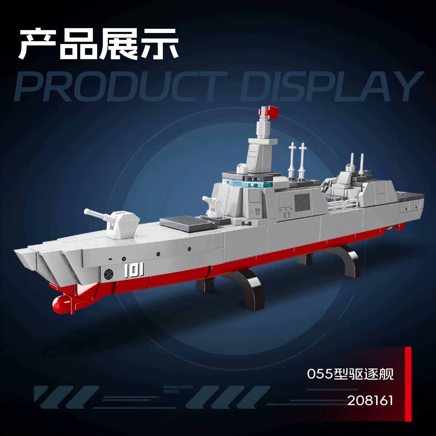 森宝积木208161驱逐舰055型积木玩具355颗粒 34.1元 - 86线报