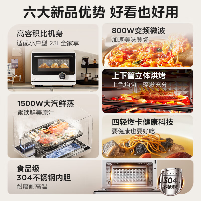 美的安睡寻味微蒸烤一体23L G23 1095.78元 - 86线报