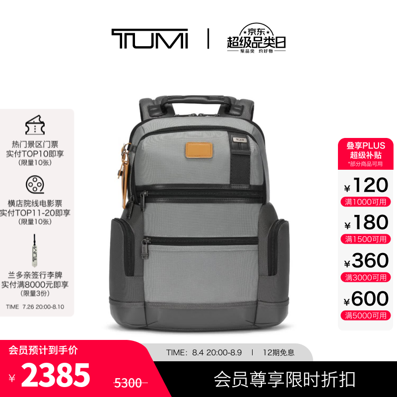TUMI DFO FREMONT 男士双肩包 灰色 1925元 - 86线报 TUMI DFO FREMONT 男士双肩包 灰色 1925元 - 86线报