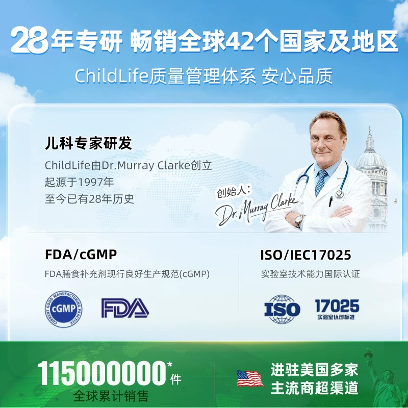 CHILDLIFE童年时光DHA藻油胶囊草莓味60粒 109元 - 86线报