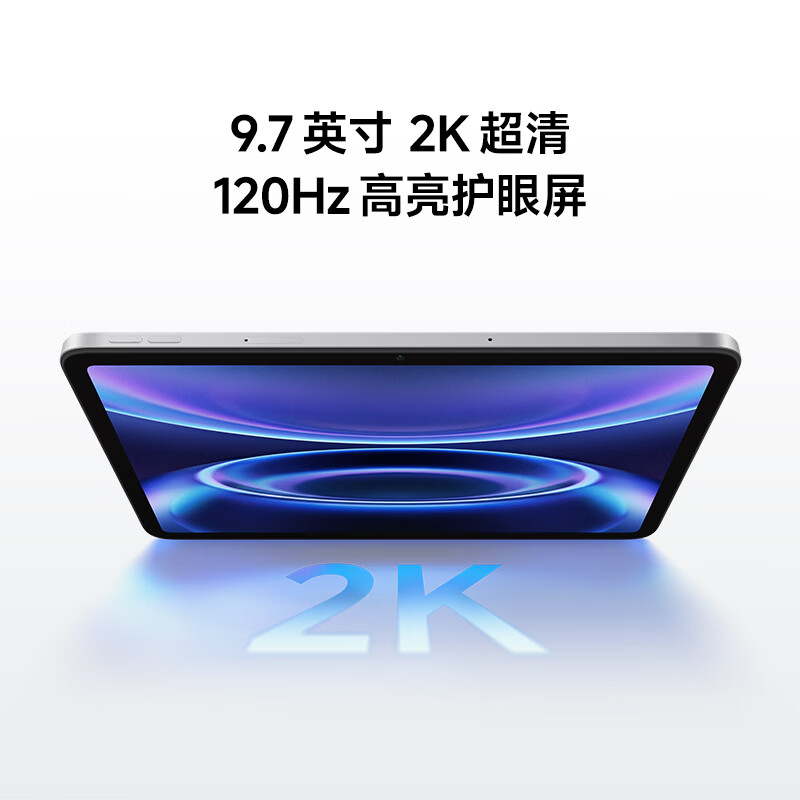 红米Pad 2SE红米平板电脑2K超清高刷高亮屏深灰色6GB128GB 1168元 - 86线报