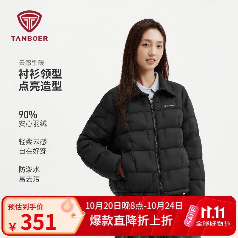 坦博尔轻薄通勤短款羽绒服 303.2元 - 线报酷