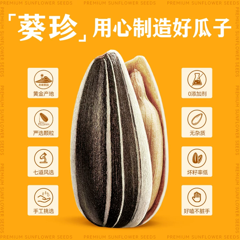 葵珍葵瓜子1504g188g*8罐三分熟+八分熟 70.2元 - 86线报