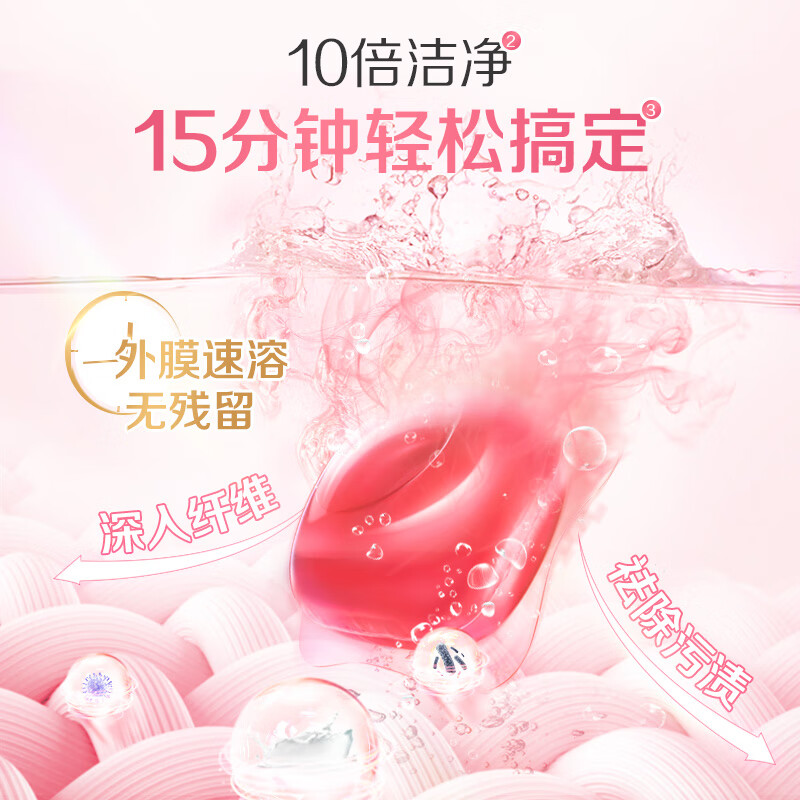立白浓缩洗衣凝珠套装52颗*4盒沁润樱花香+日晒清香 59.93元 - 线报酷