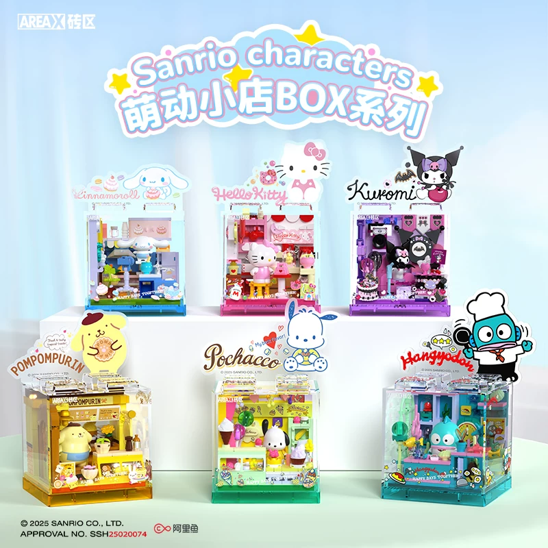 AREAX AB0071酷洛米甜酷派对房box 72.1元 - 86线报