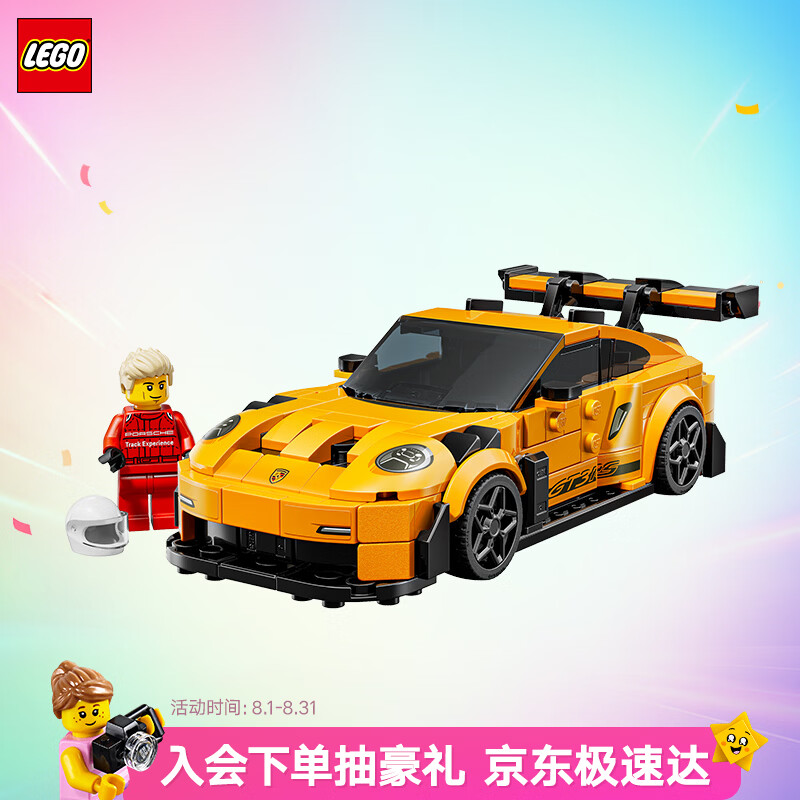 乐高超级赛车系列77239保时捷911GT3RS超级跑车 199元 - 86线报