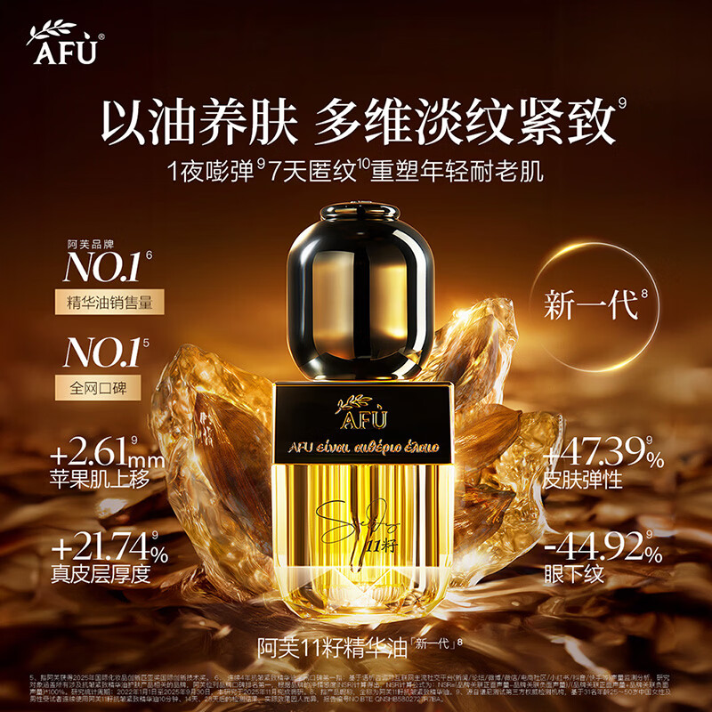 阿芙4代精华油15ml 32.2元 - 86线报