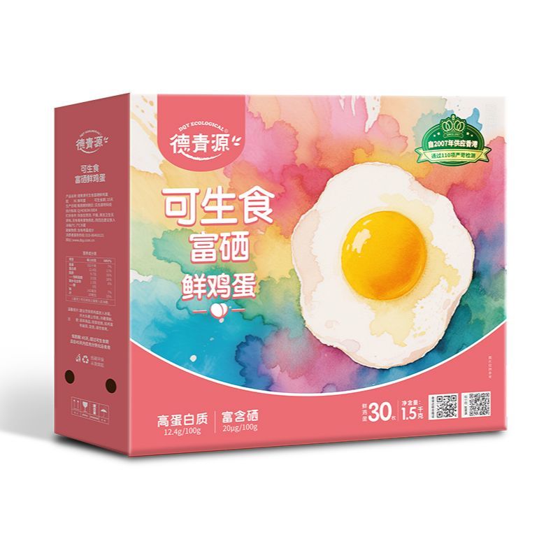 德青源可生食富硒鲜鸡蛋礼盒装谷物喂养自有农场整箱30枚 20.64元 - 折送网