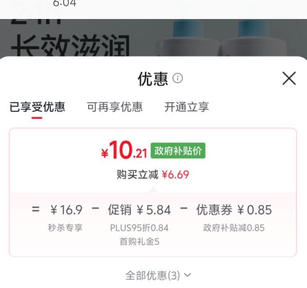 sakose儿童凡士林金盏花身体乳500ml 64.62元 - 86线报