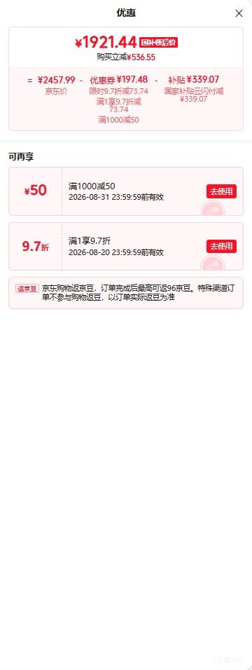FFALCON雷鸟鹏7Plus 65英寸电视65S78A Plus 1995.18元 - 86线报