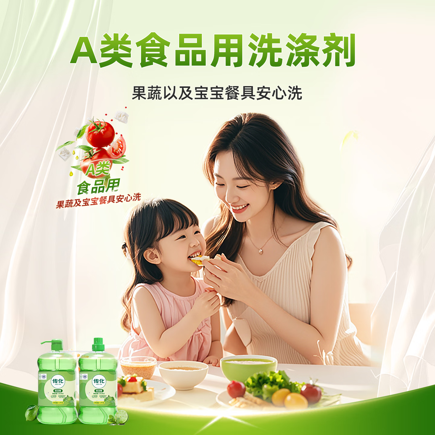 传化柠檬清香洗洁精1.5kg*2瓶 19.9元 - 86线报