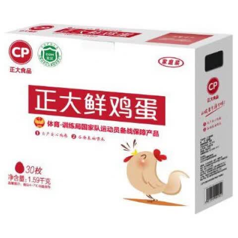 CP正大鲜鸡蛋礼盒装30枚1.59kg 20.9元 - 86线报 CP正大鲜鸡蛋礼盒装30枚1.59kg 20.9元 - 86线报