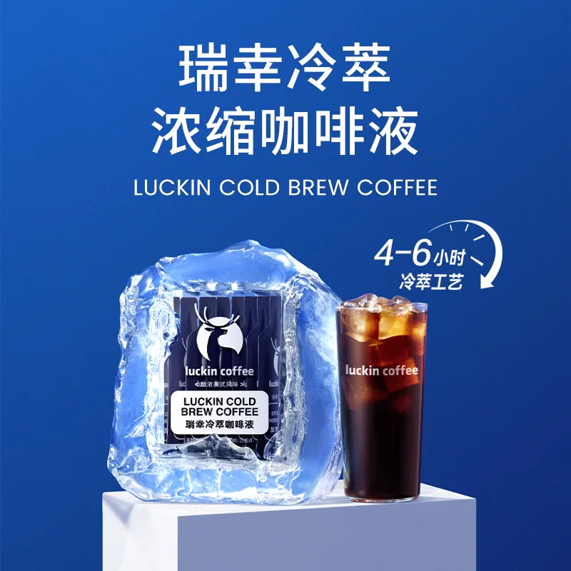 瑞幸咖啡冷萃咖啡液25ml*36袋赠杯子1个 68.7元 - 86线报 瑞幸咖啡冷萃咖啡液25ml*36袋赠杯子1个 68.7元 - 86线报
