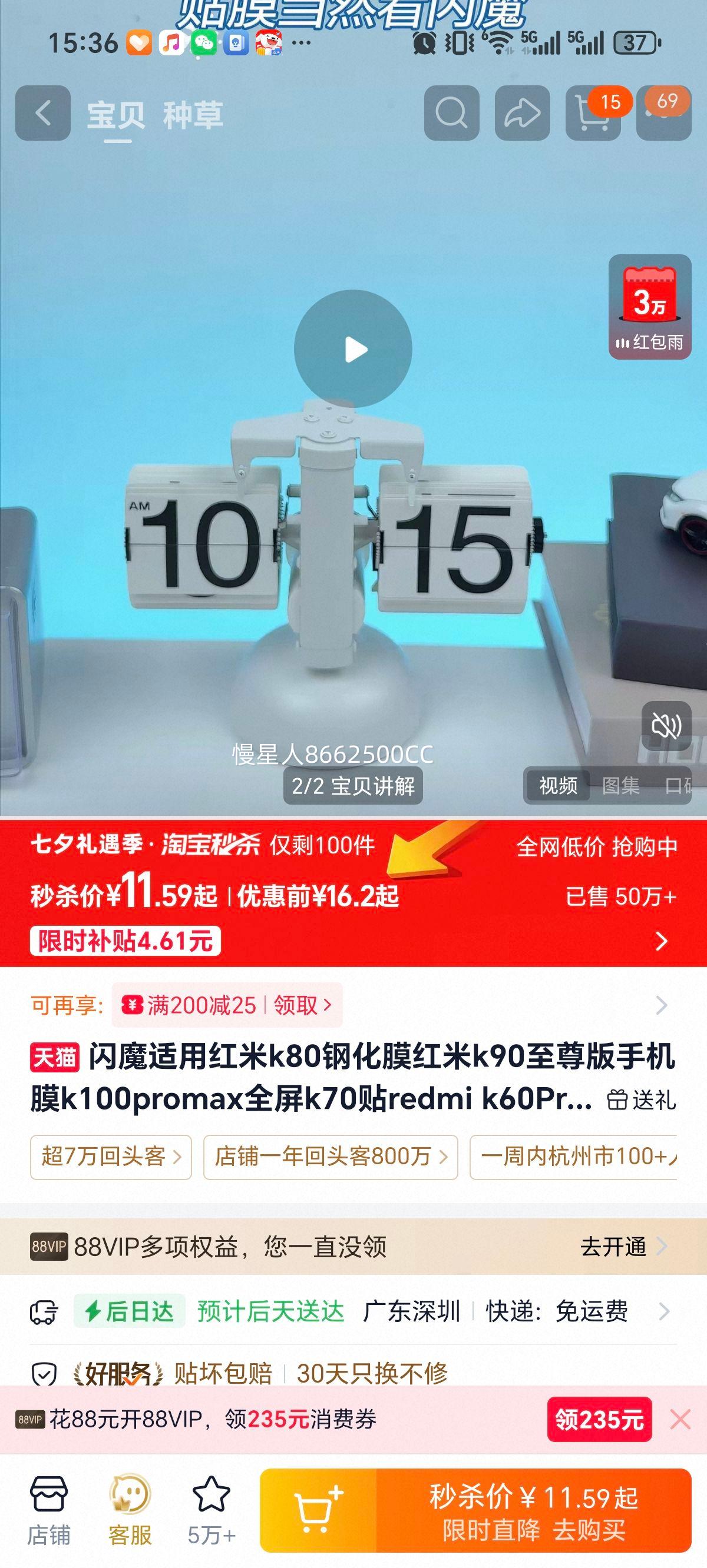 闪魔红米K70钢化膜2片高清纳米三倍抗指纹 11.59元 - 86线报