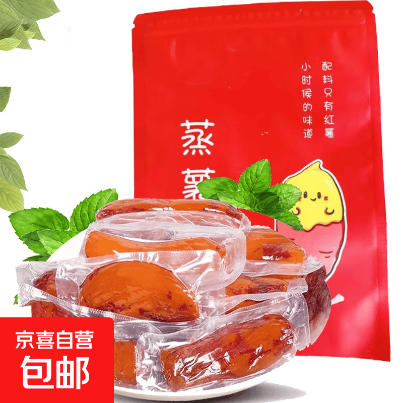 倒蒸红薯干番薯干真空独立500g 4.5元 - 86线报
