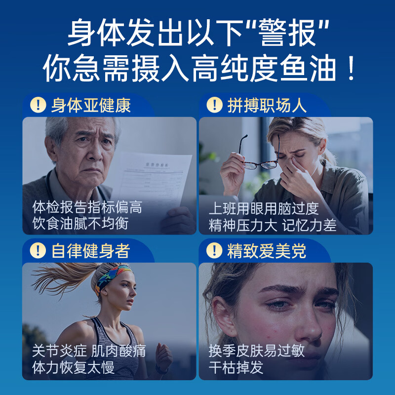 健安喜皇冠97鱼油软胶囊97%纯度60粒 49元 - 86线报