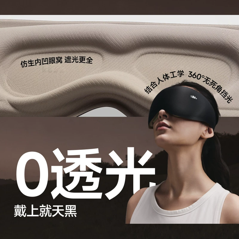 蕉下第二代重力睡眠眼罩遮光缓解疲劳专用男女舒适五层深睡眠眼罩 35.47元 - 86线报