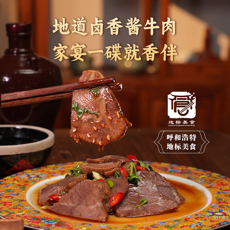 康新牧场草原酱牛肉卤肉开袋即食代餐下酒菜熟食家宴骨汤酱牛肉即食牛肉家宴酱牛肉 90.9元 - 86线报