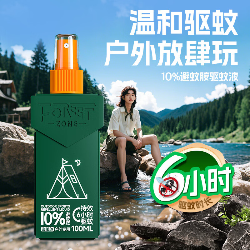 FOREST ZONE驱蚊喷雾驱蚊液10%避蚊胺100ml 10.8元 - 86线报