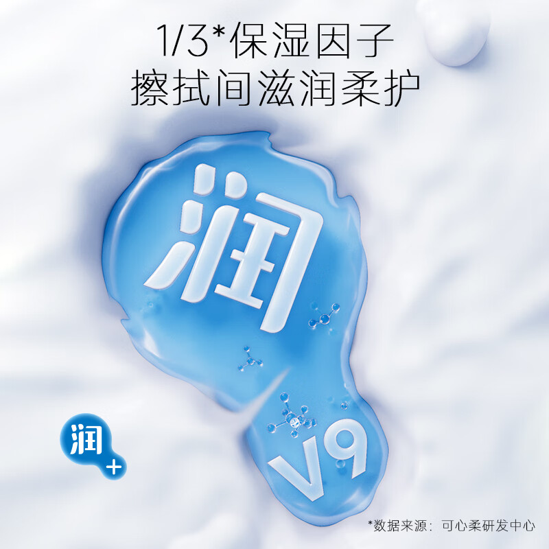 可心柔V9婴儿乳霜保湿抽纸3层60抽10包 14.92元 - 86线报