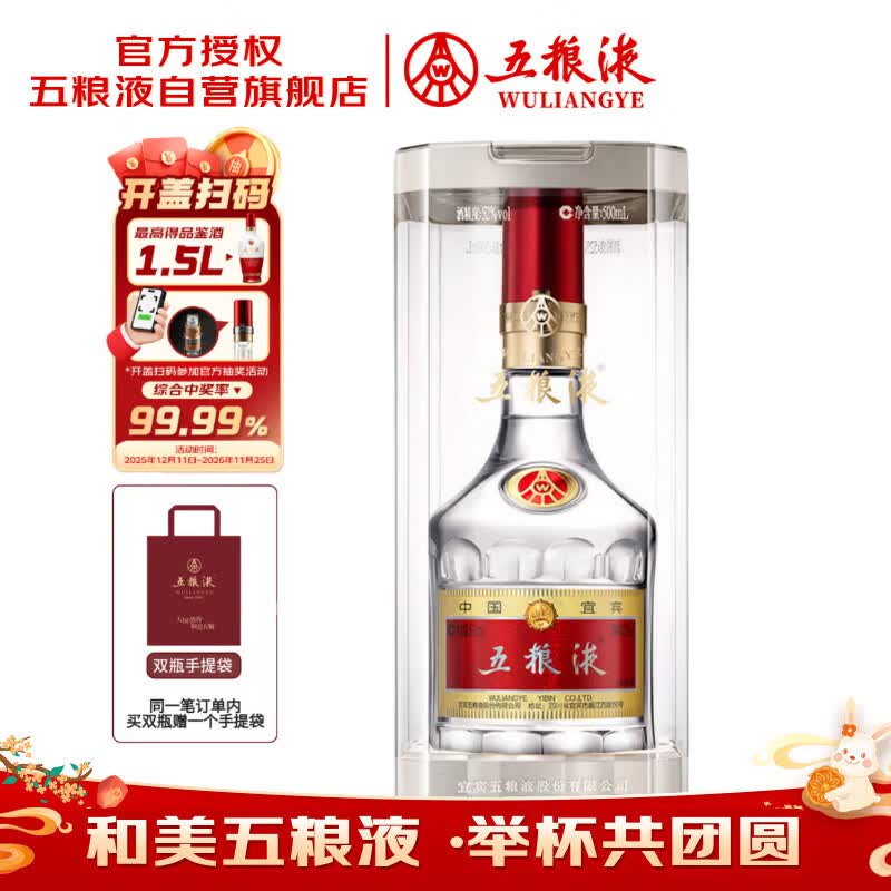 五粮液普五第八代52%vol浓香型白酒500ml单瓶装 814.96元 - 线报酷