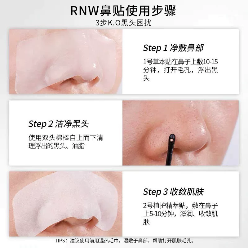如薇双重净润去黑头鼻贴组合 28.9元 - 86线报