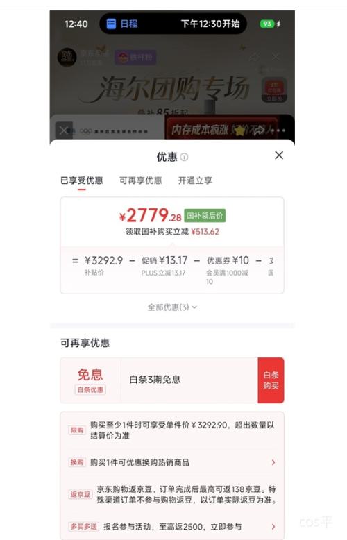 FFALCON雷鸟鹤6 65英寸电视65R69A 2579.28元 - 86线报
