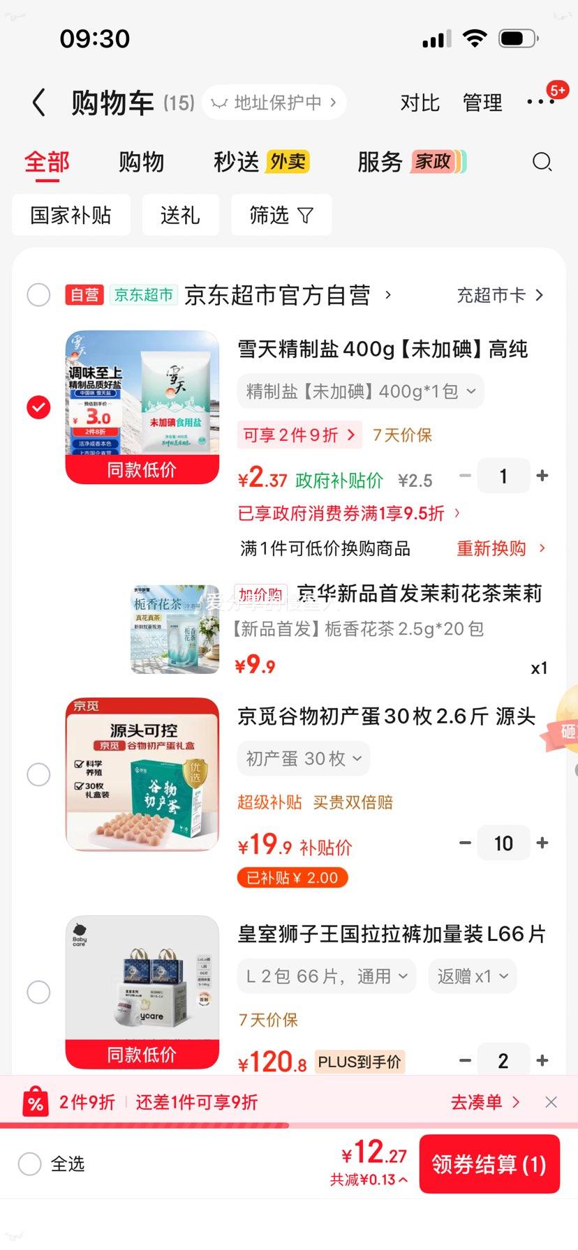 京华茉莉花茶茉莉飘雪栀香冷泡茶2.5g×20包 9.9元 - 86线报