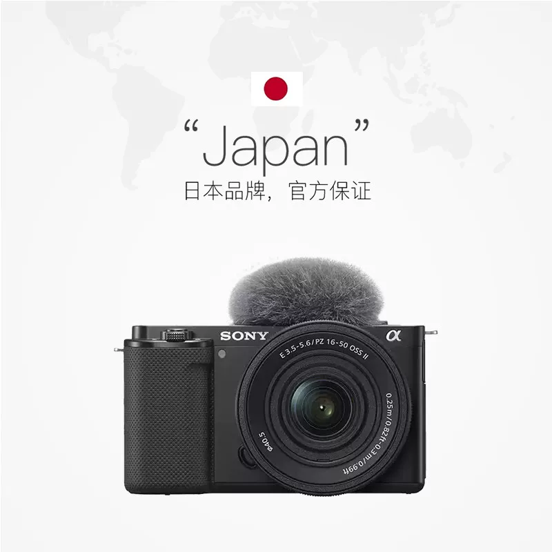 索尼 ZV-E10K套机 16 50二代镜头 2814.4元 - 86线报