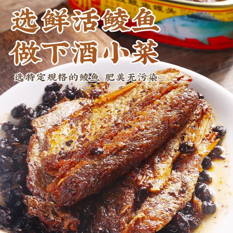 甘竹牌豆豉鲮鱼罐头即食鱼罐头甘竹豆豉罐头227g*2 26.9元 - 86线报