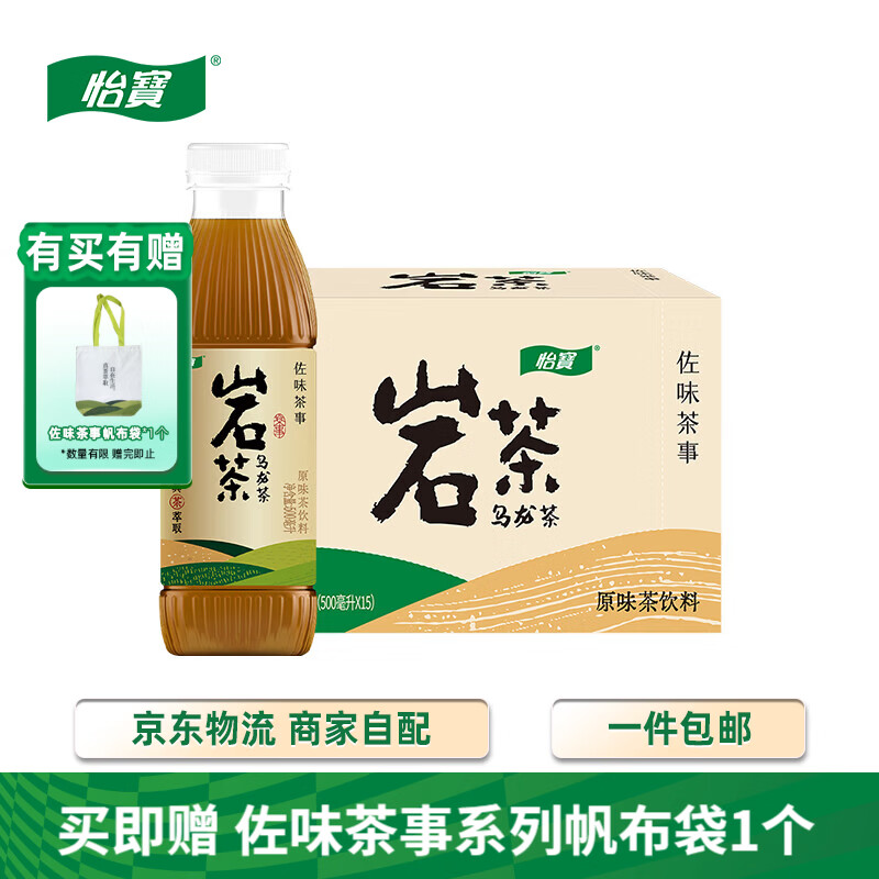 怡宝无糖茶 39.9元 - 86线报