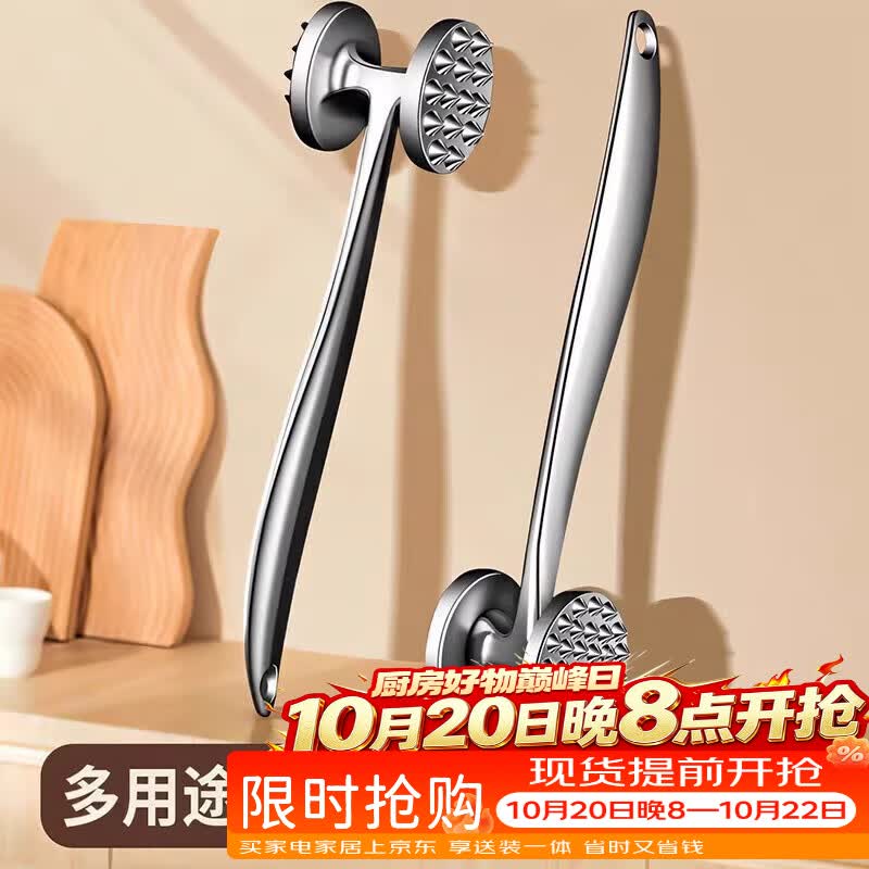 拜杰锌合金双面松肉锤QJ-15 26.9元 - 线报酷