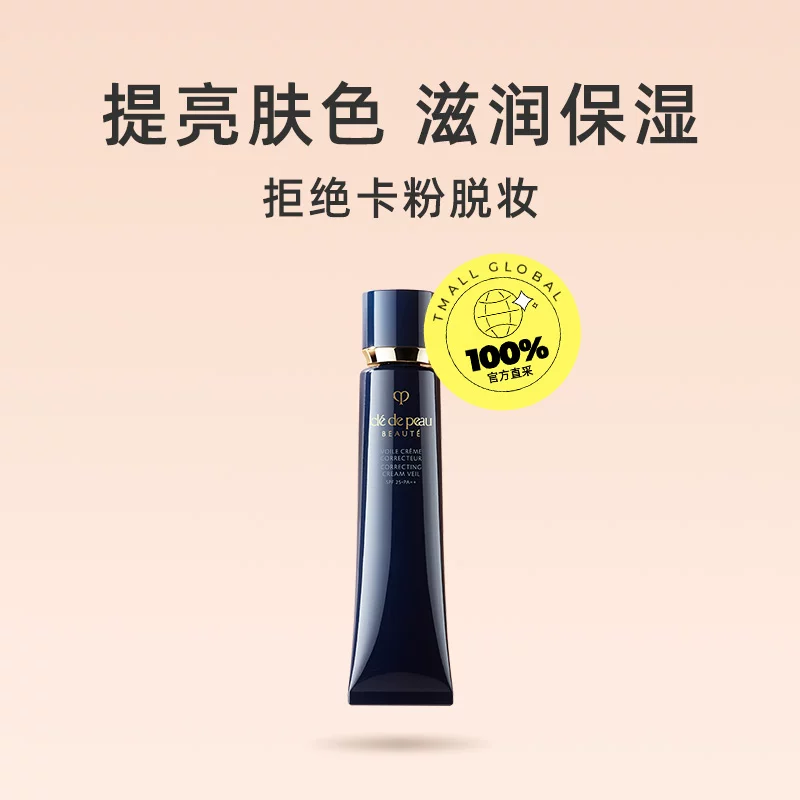 CPB 光凝润采妆前霜 37ml 136.12元 - 86线报