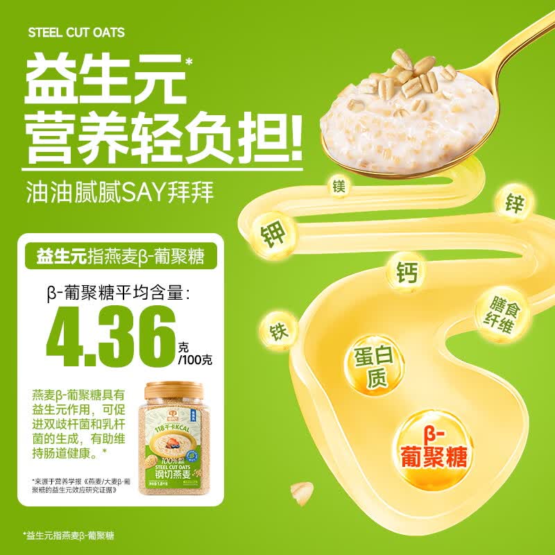 SHEGURZ澳洲钢切燕麦1.8kg 57.21元 - 86线报