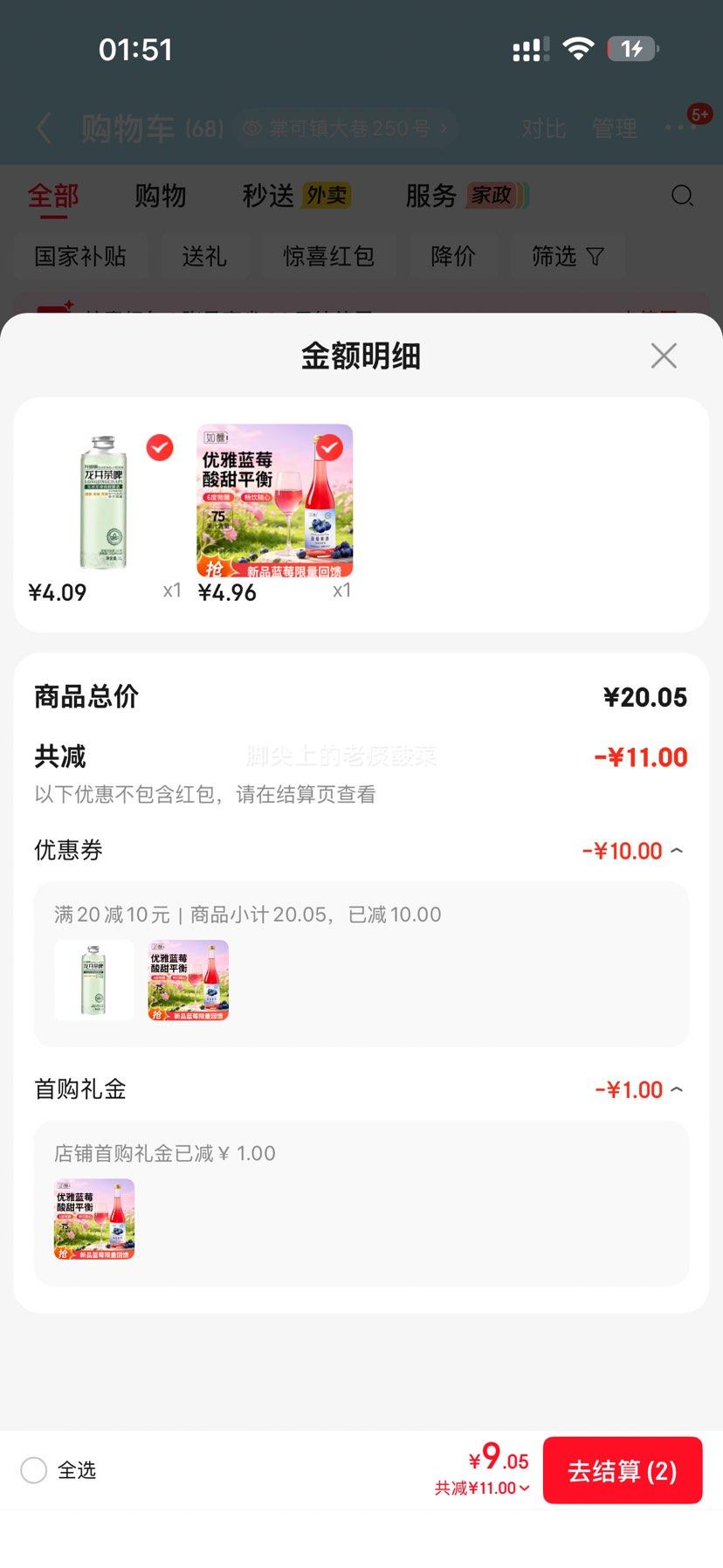 如醺蓝莓果味酒360ml单瓶装 4.96元 - 86线报