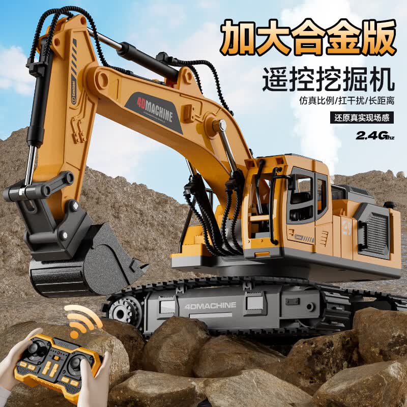 星域传奇遥控车电动挖掘机儿童玩具进阶款12通道双电池套餐 59元 - 86线报