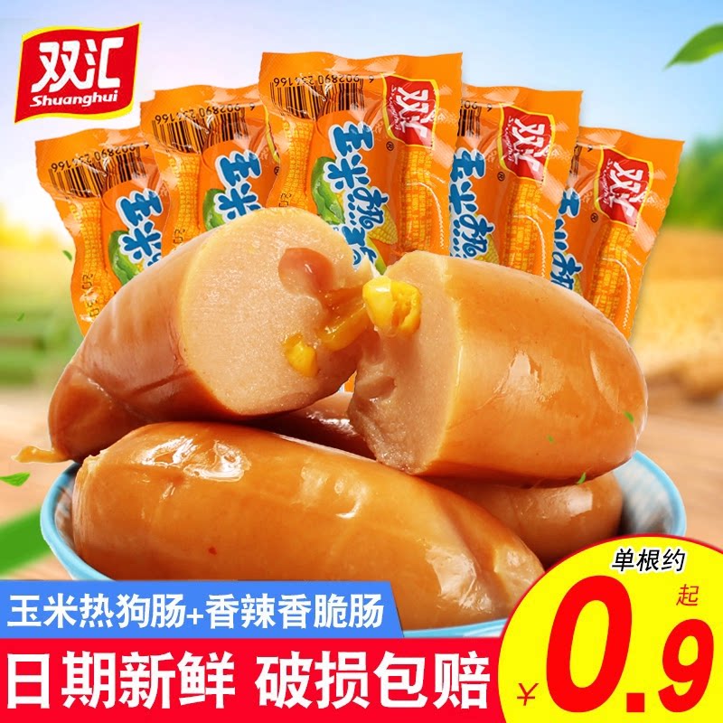 双汇玉米热狗肠32g11支混合口味 10.09元 - 86线报