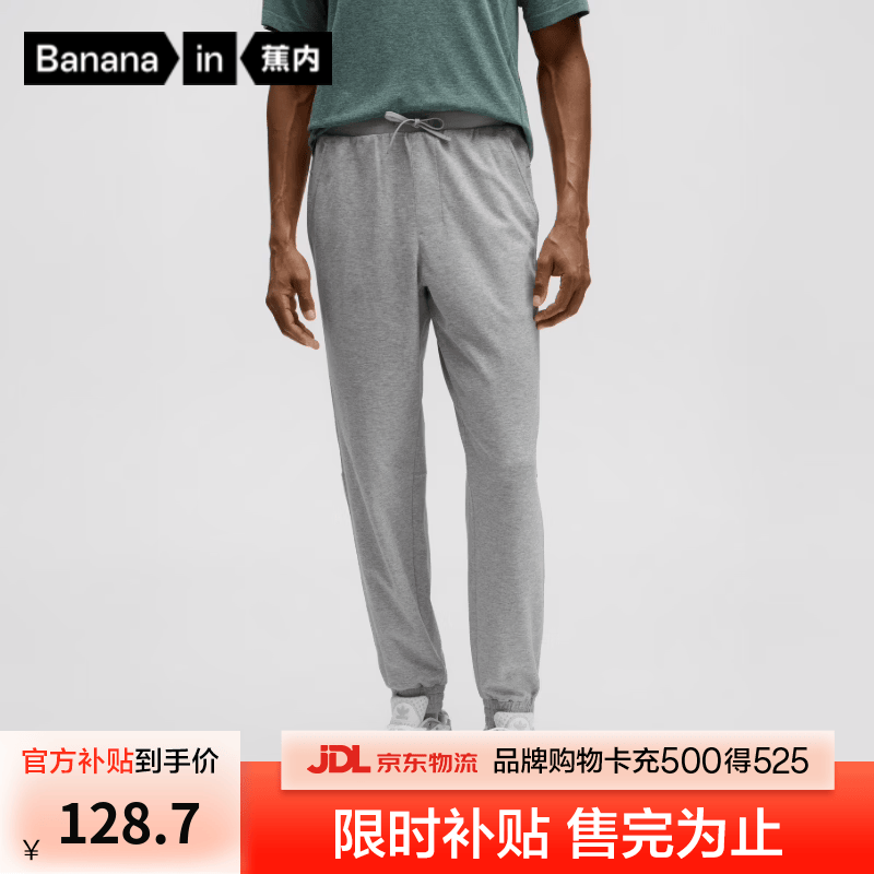 蕉内302Dry氮气速干卫裤 124.7元 - 线报酷