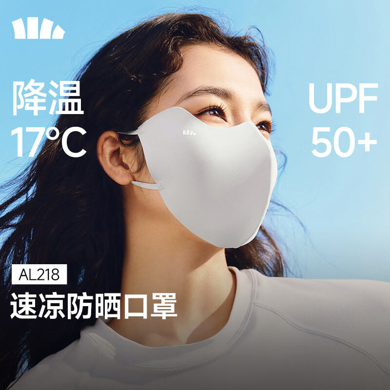 蕉下女士可换洗upf50+防晒口罩防紫外线轻凉口罩AL218 23.3元 - 86线报