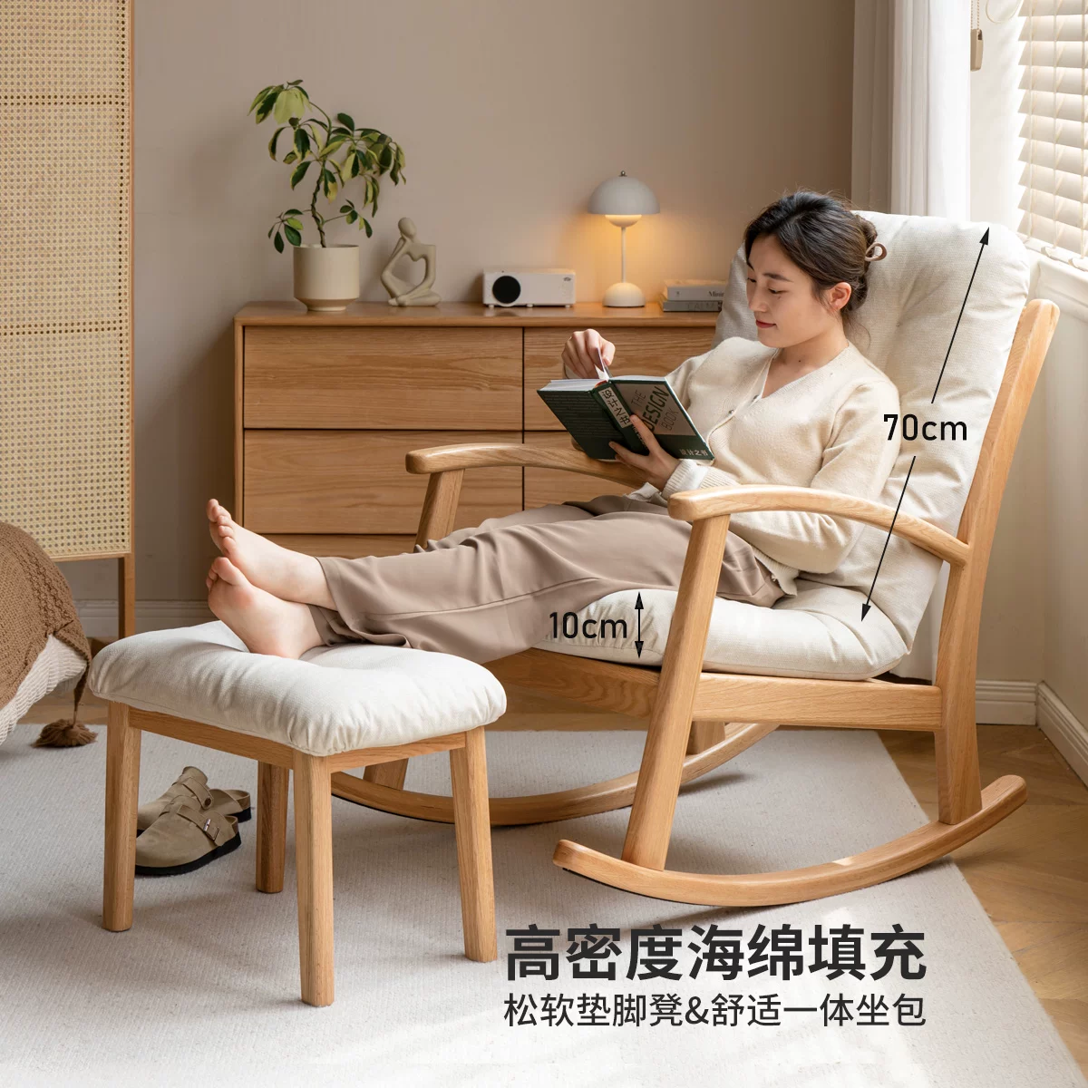 源氏木语Y10H15实木摇椅0.68米梨白 350.4元 - 线报酷