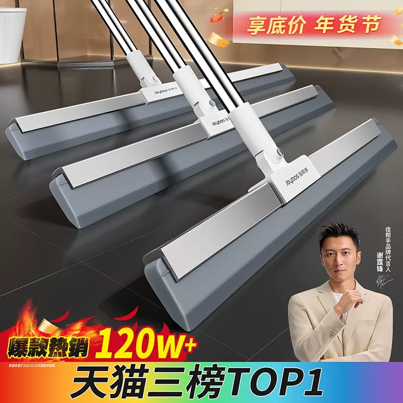 佳帮手魔术扫把家用 9.7元 - 86线报