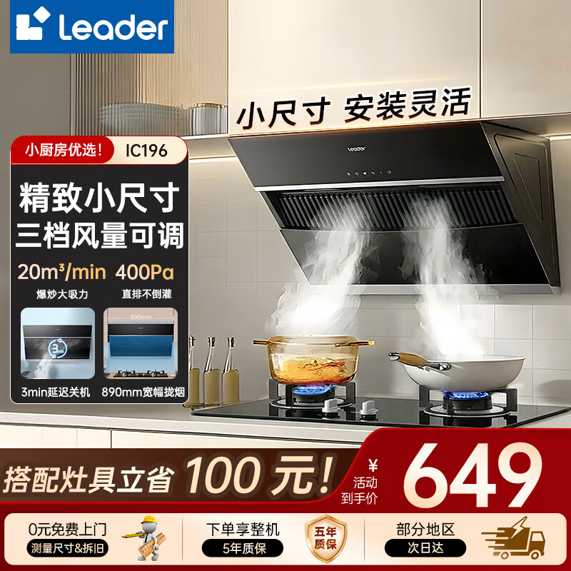 海尔CXW-219-MA2C1吸油烟机 609.77元 - 86线报